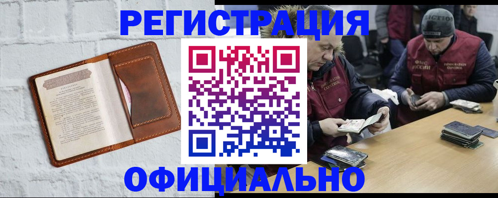 временная регистрация адрес в Борисоглебске