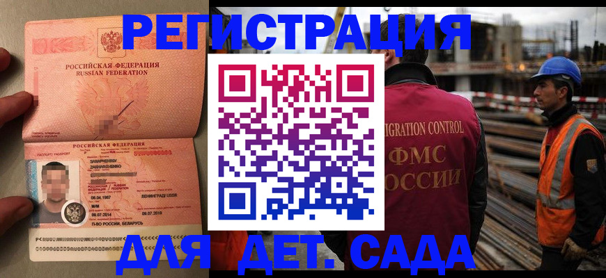временная регистрация поиск в Борисоглебске