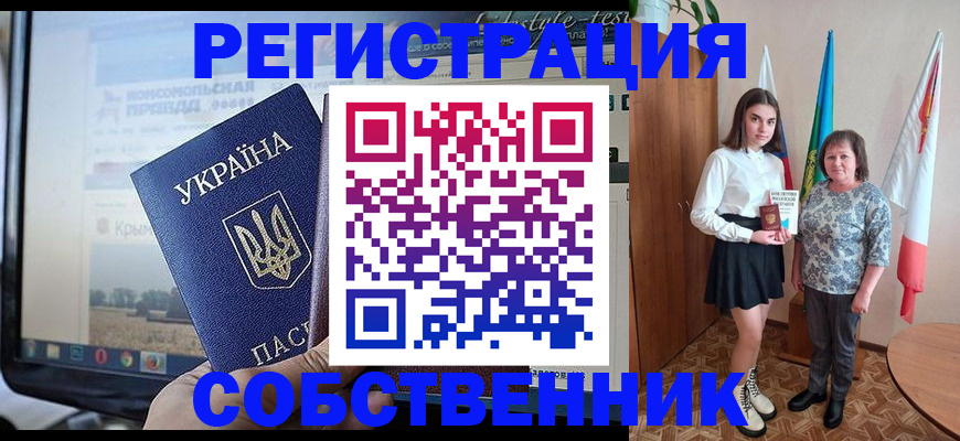 прописка в квартире в Борисоглебске